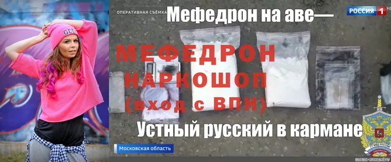 Меф mephedrone  купить наркоту  Димитровград 